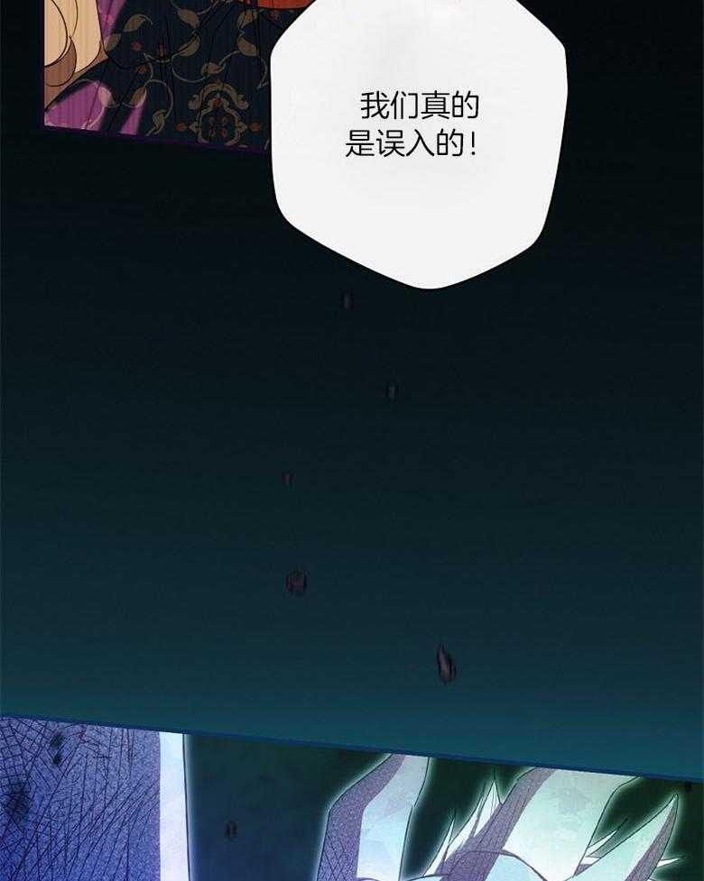 《恶女求生记》第73话 洛姆的洞穴 第42页