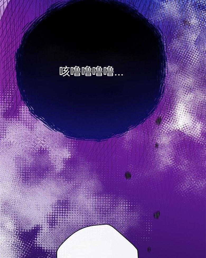 《恶女求生记》第73话 洛姆的洞穴 第44页