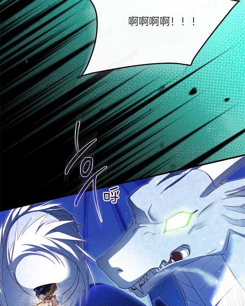《恶女求生记》第73话 洛姆的洞穴 第47页