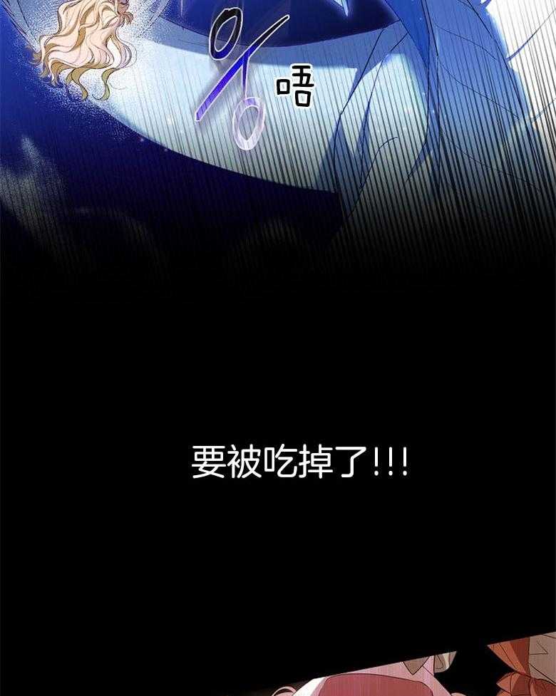《恶女求生记》第73话 洛姆的洞穴 第48页