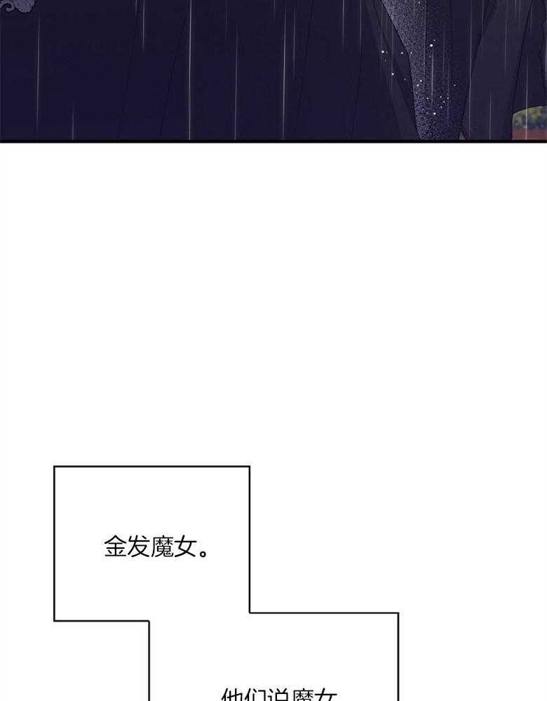 《恶女求生记》第73话 洛姆的洞穴 第4页