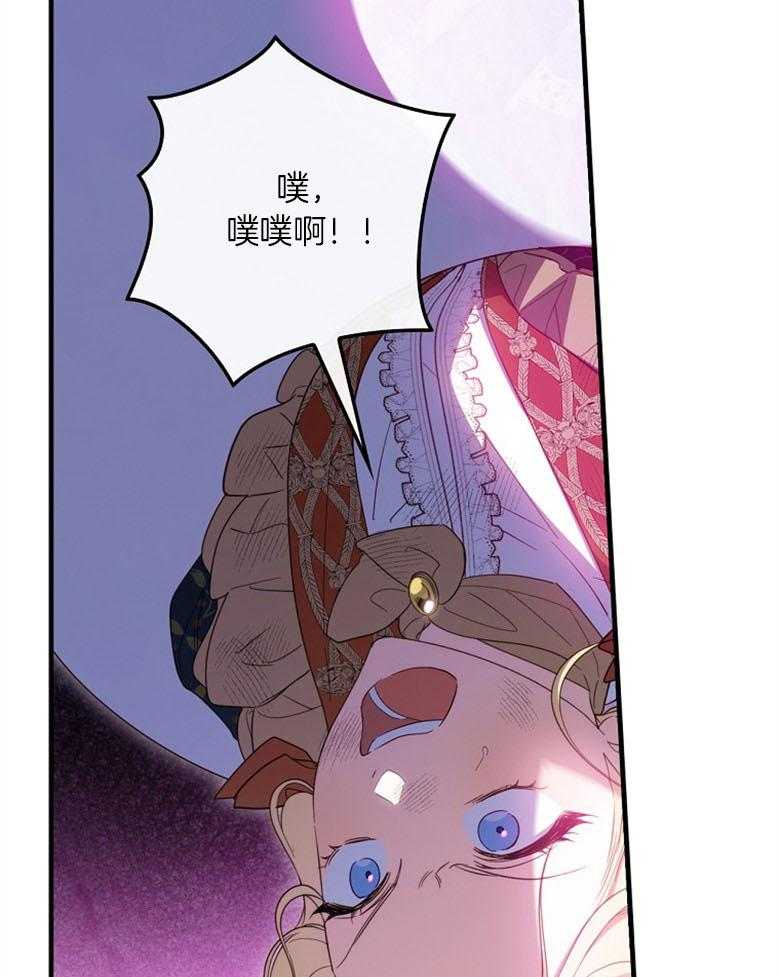 《恶女求生记》第73话 洛姆的洞穴 第53页