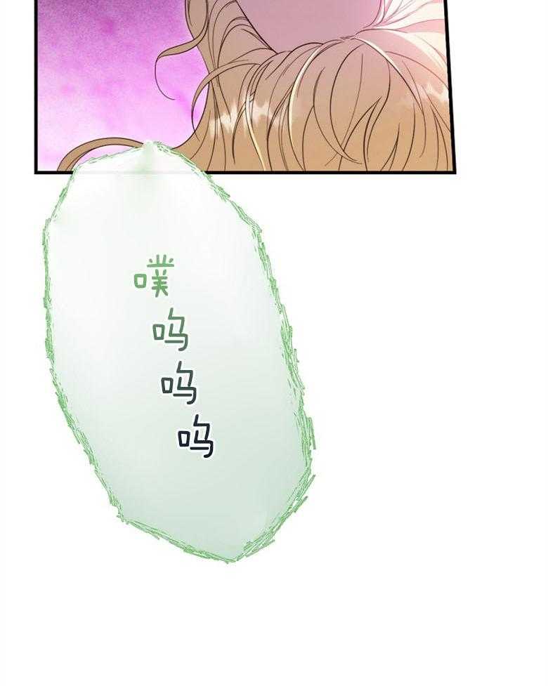 《恶女求生记》第73话 洛姆的洞穴 第54页