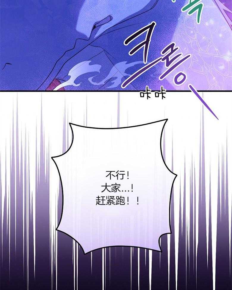 《恶女求生记》第73话 洛姆的洞穴 第56页