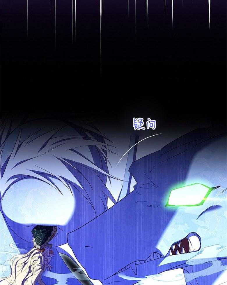 《恶女求生记》第73话 洛姆的洞穴 第57页