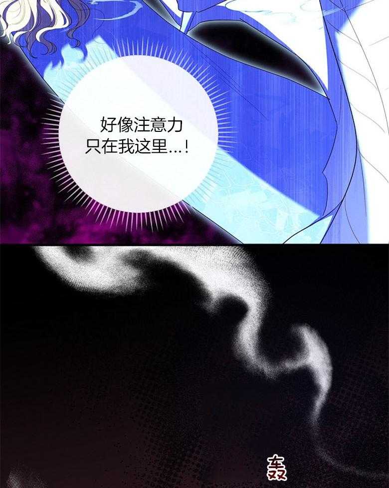 《恶女求生记》第73话 洛姆的洞穴 第58页
