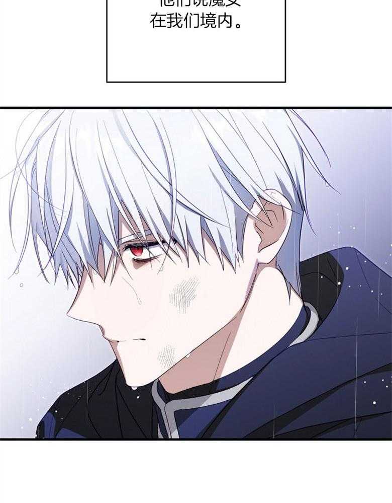 《恶女求生记》第73话 洛姆的洞穴 第5页