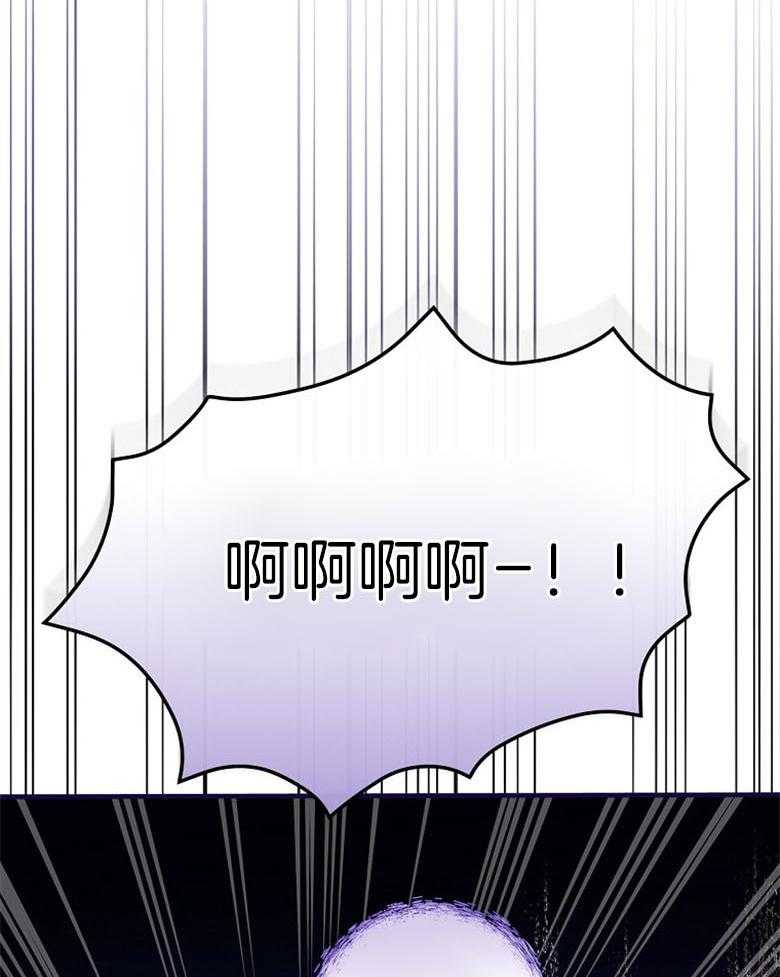 《恶女求生记》第72话 误入 第17页