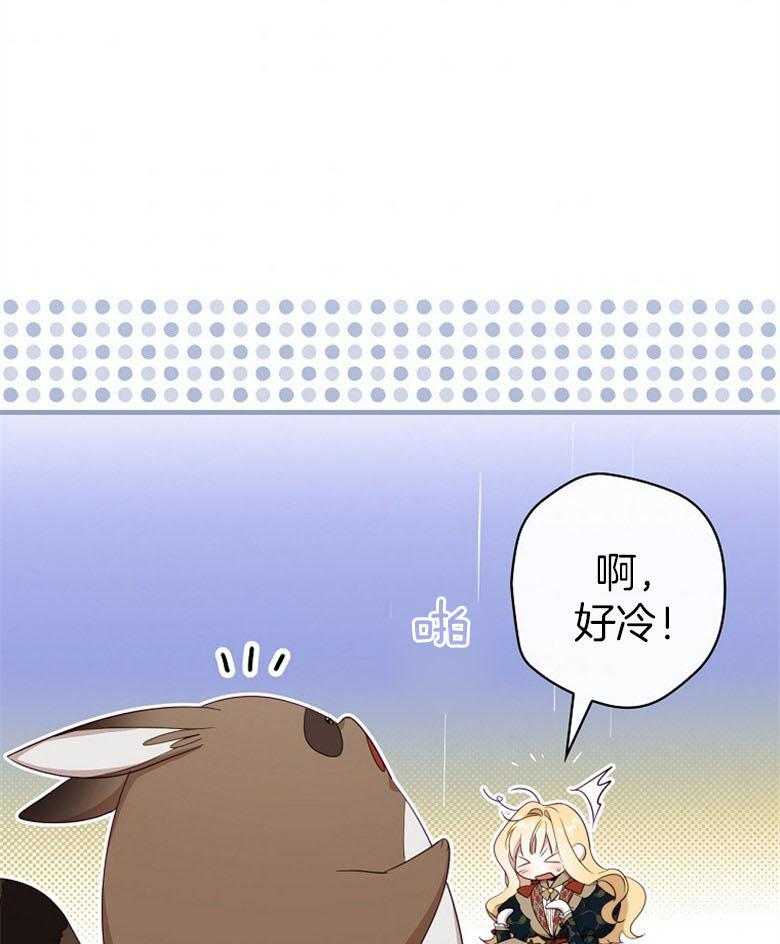 《恶女求生记》第72话 误入 第1页