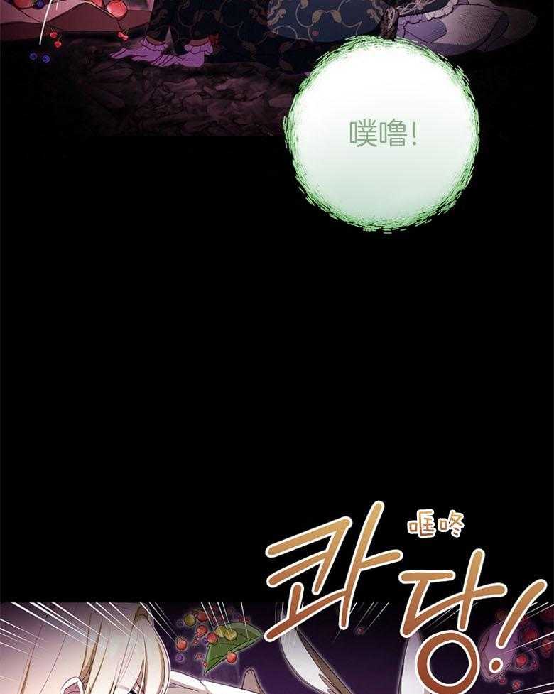 《恶女求生记》第72话 误入 第23页
