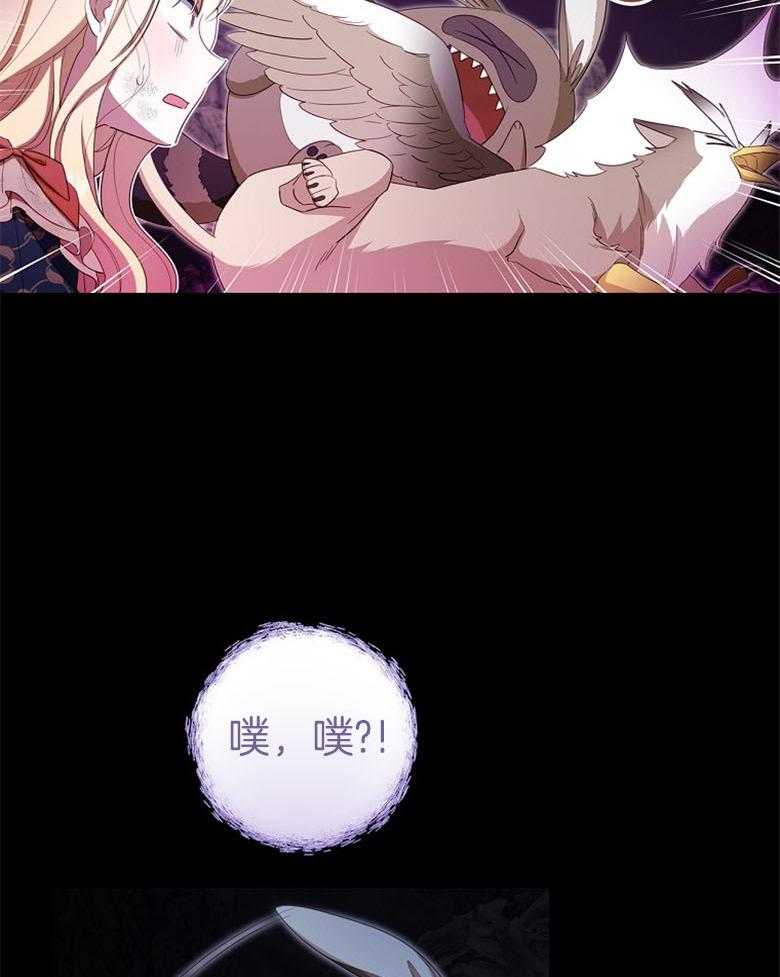 《恶女求生记》第72话 误入 第24页