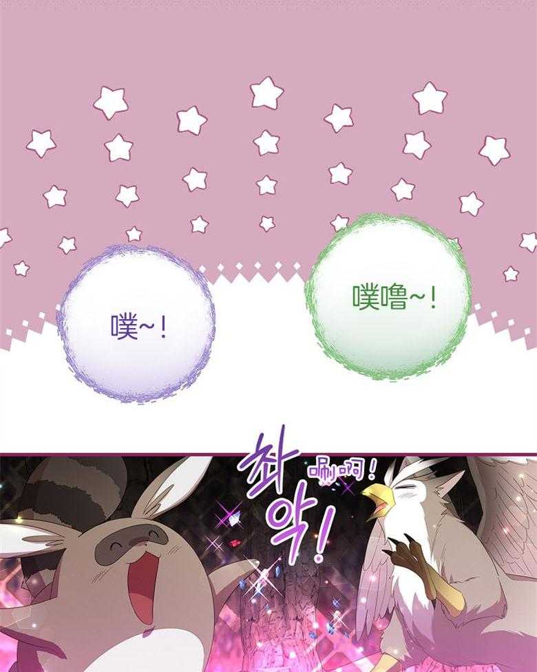 《恶女求生记》第72话 误入 第30页