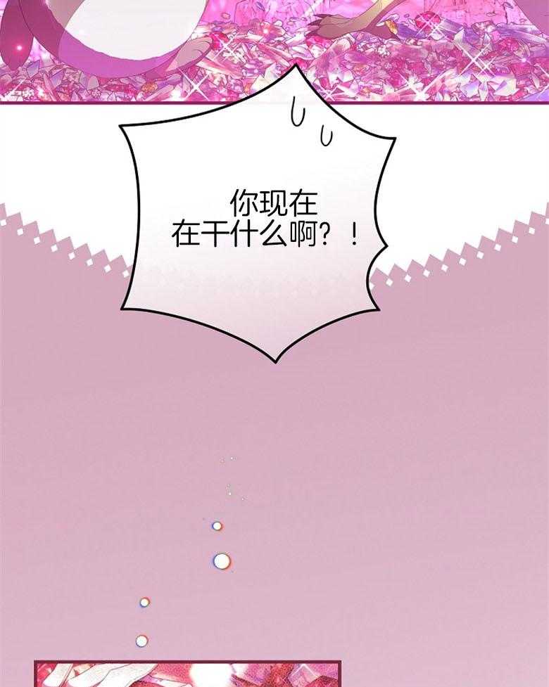 《恶女求生记》第72话 误入 第31页