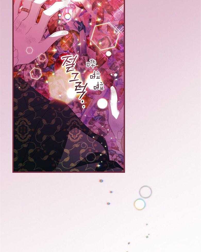 《恶女求生记》第72话 误入 第32页
