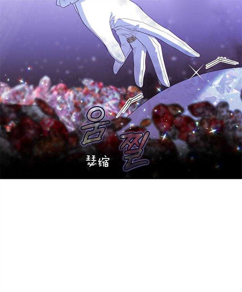 《恶女求生记》第72话 误入 第46页
