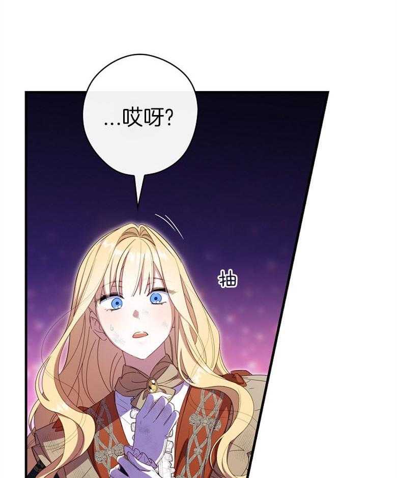 《恶女求生记》第72话 误入 第47页
