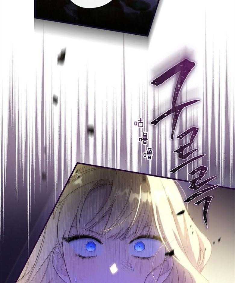 《恶女求生记》第72话 误入 第52页