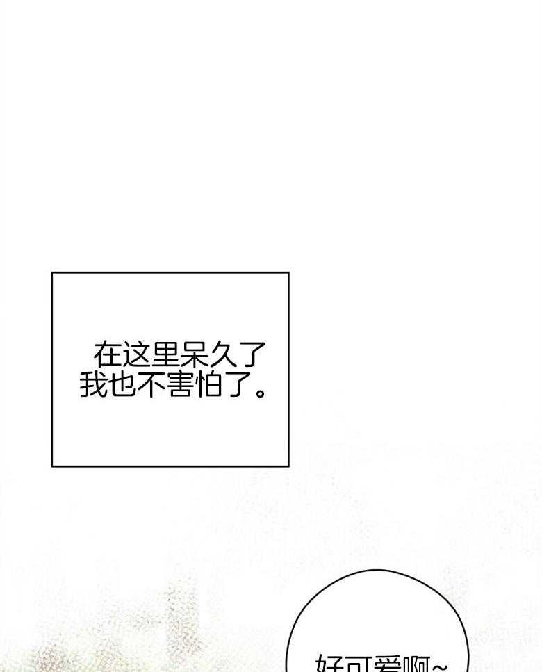 《恶女求生记》第71话 一起生活吧 第12页