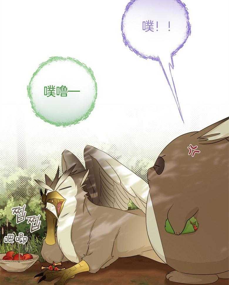 《恶女求生记》第71话 一起生活吧 第14页