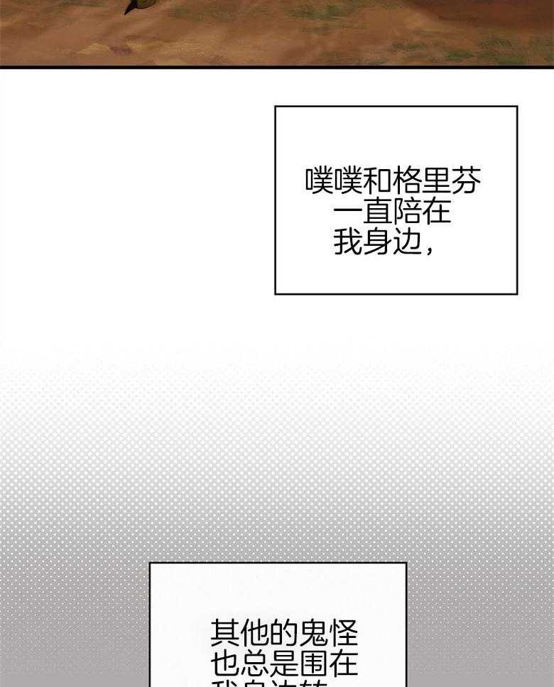 《恶女求生记》第71话 一起生活吧 第15页