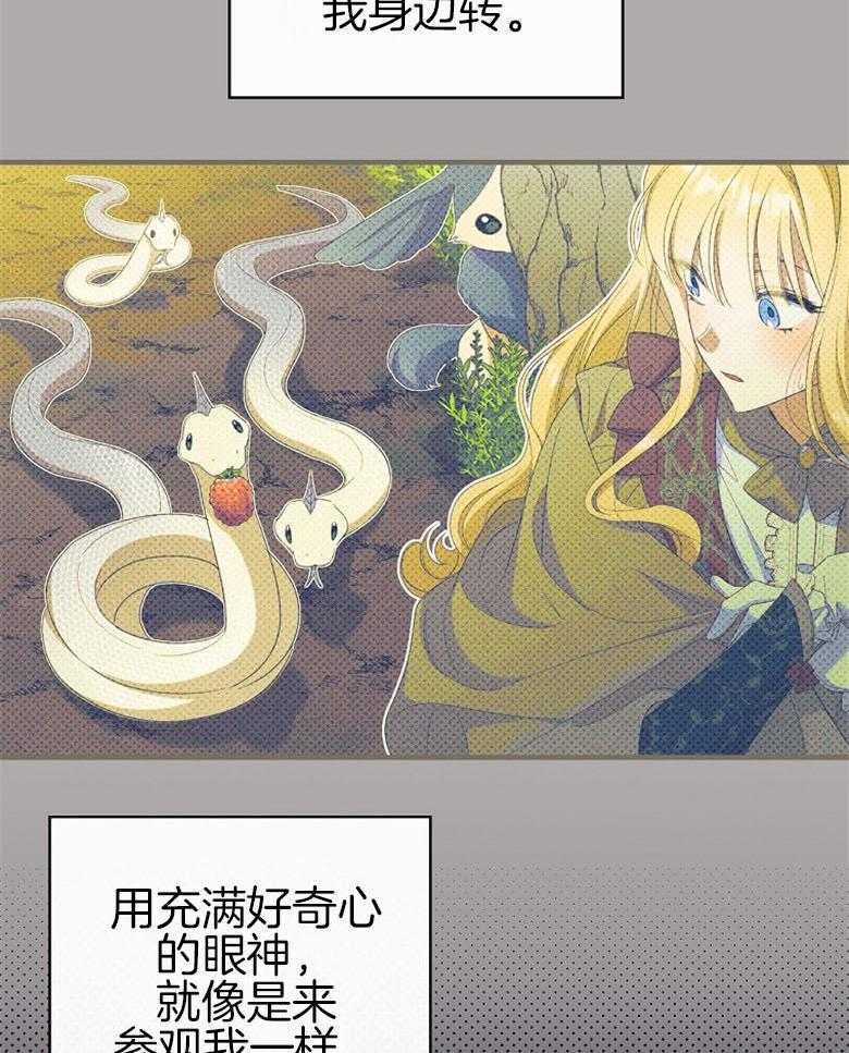 《恶女求生记》第71话 一起生活吧 第16页