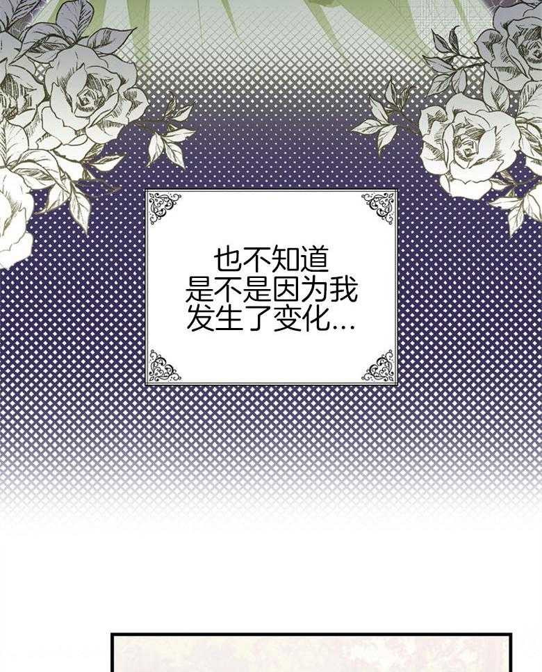 《恶女求生记》第71话 一起生活吧 第19页