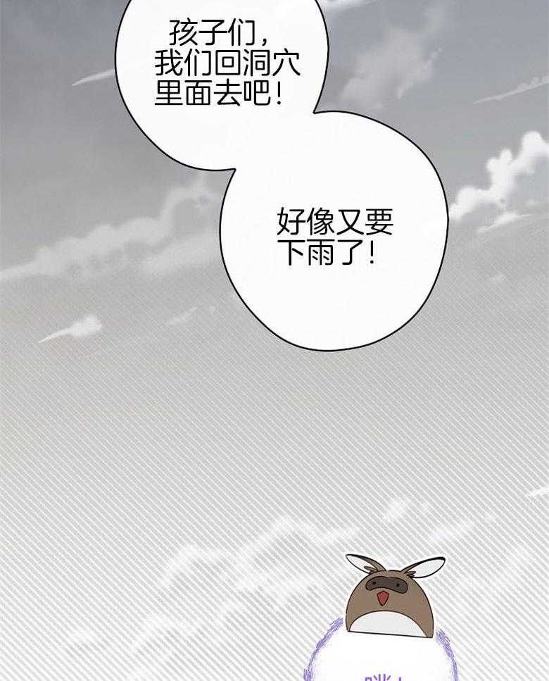《恶女求生记》第71话 一起生活吧 第22页
