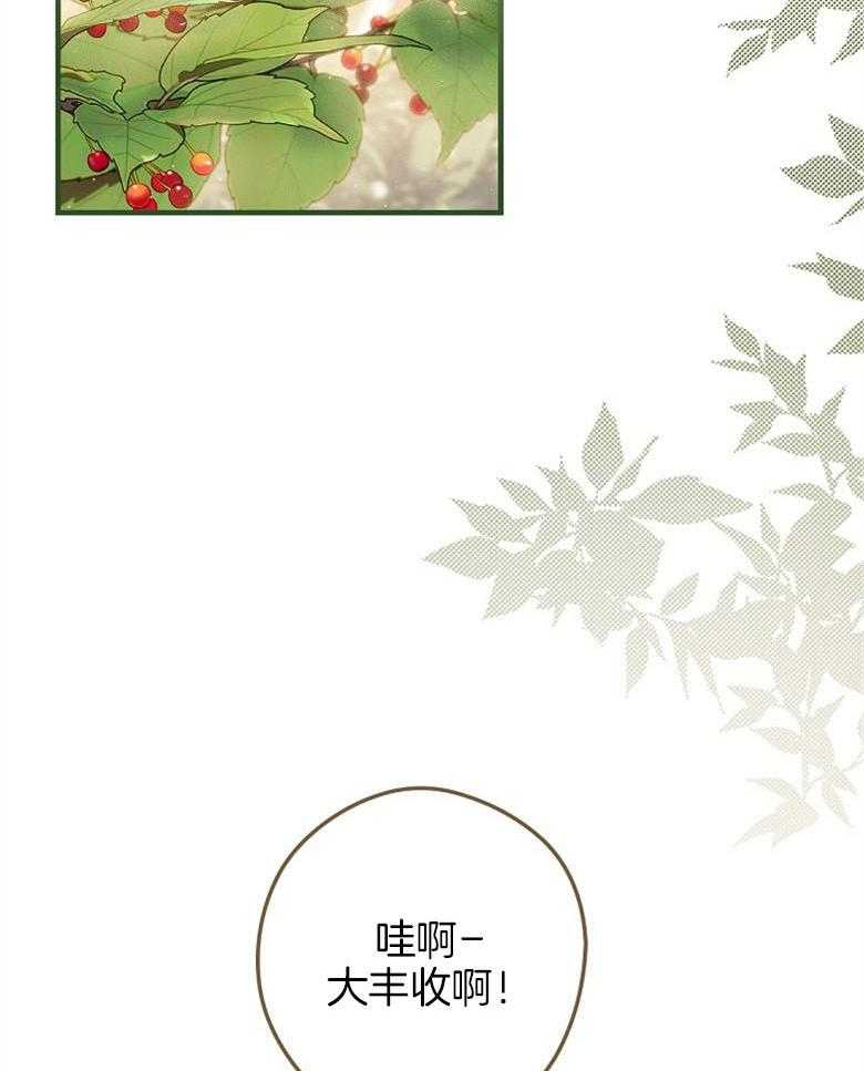 《恶女求生记》第71话 一起生活吧 第2页