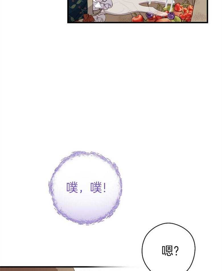 《恶女求生记》第71话 一起生活吧 第31页