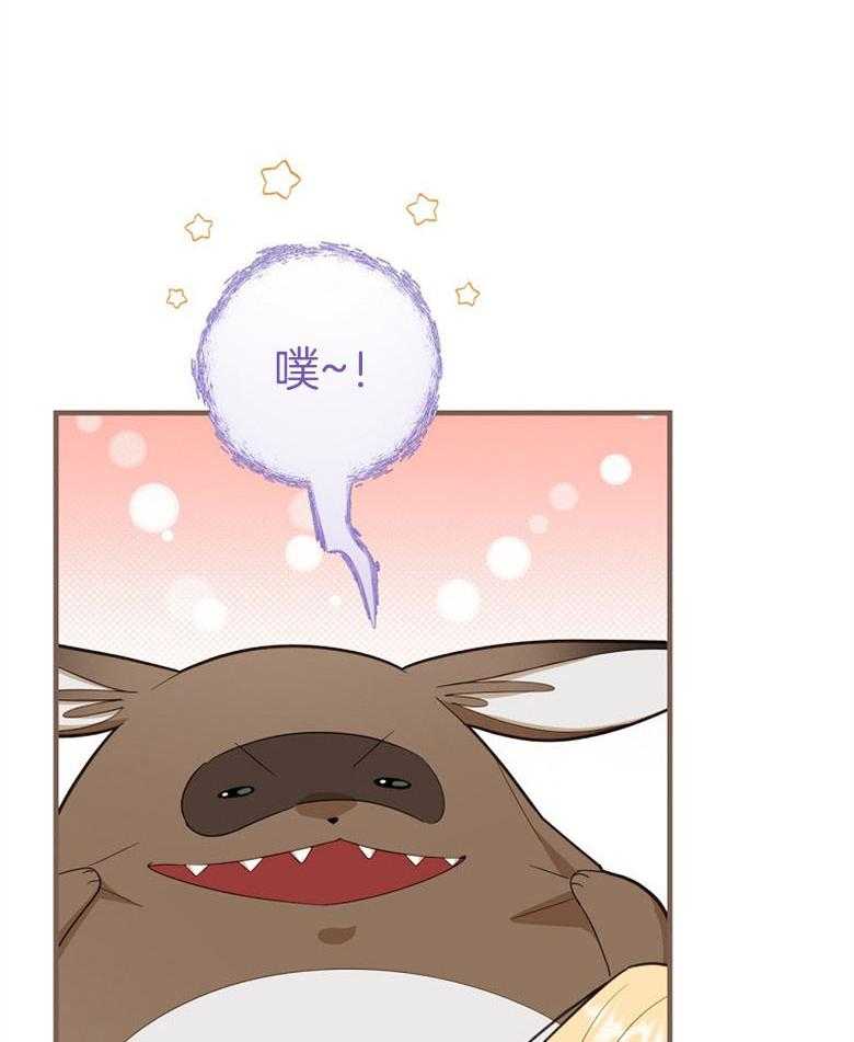《恶女求生记》第71话 一起生活吧 第34页