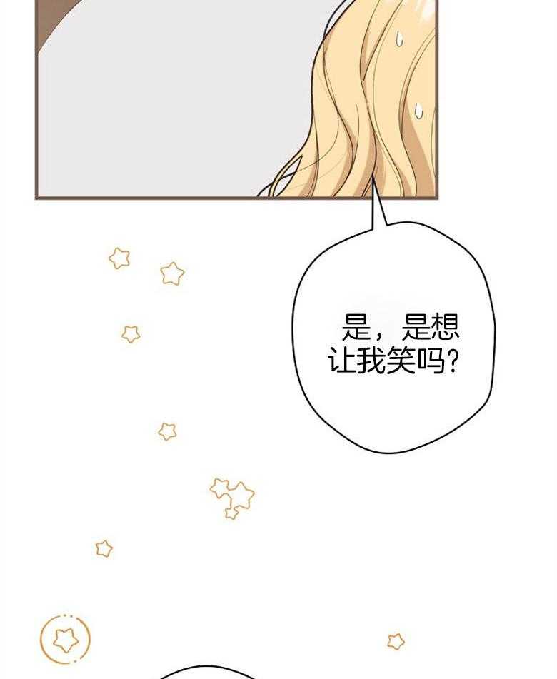 《恶女求生记》第71话 一起生活吧 第35页