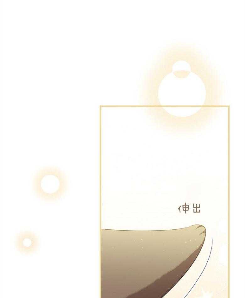 《恶女求生记》第71话 一起生活吧 第43页
