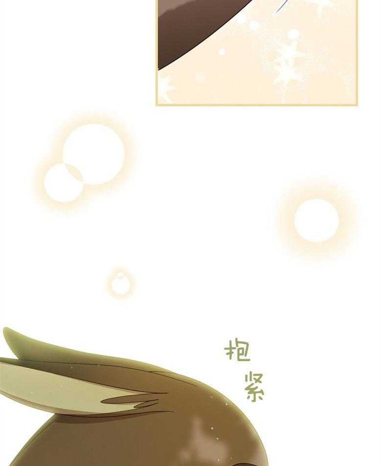 《恶女求生记》第71话 一起生活吧 第44页