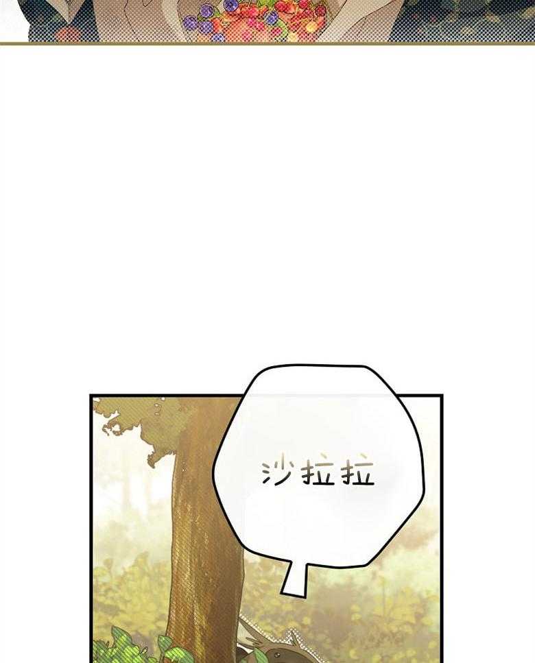 《恶女求生记》第71话 一起生活吧 第4页