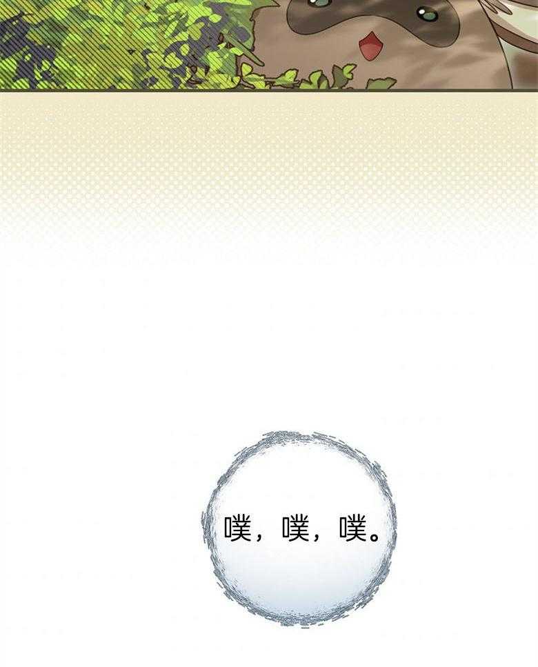 《恶女求生记》第71话 一起生活吧 第7页