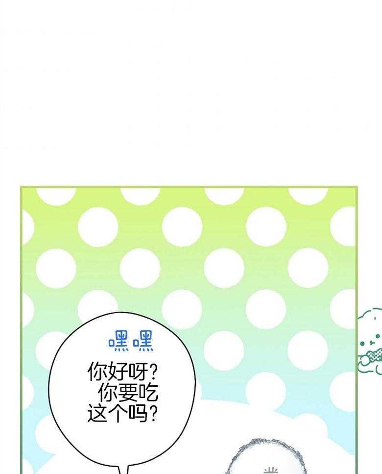 《恶女求生记》第71话 一起生活吧 第9页