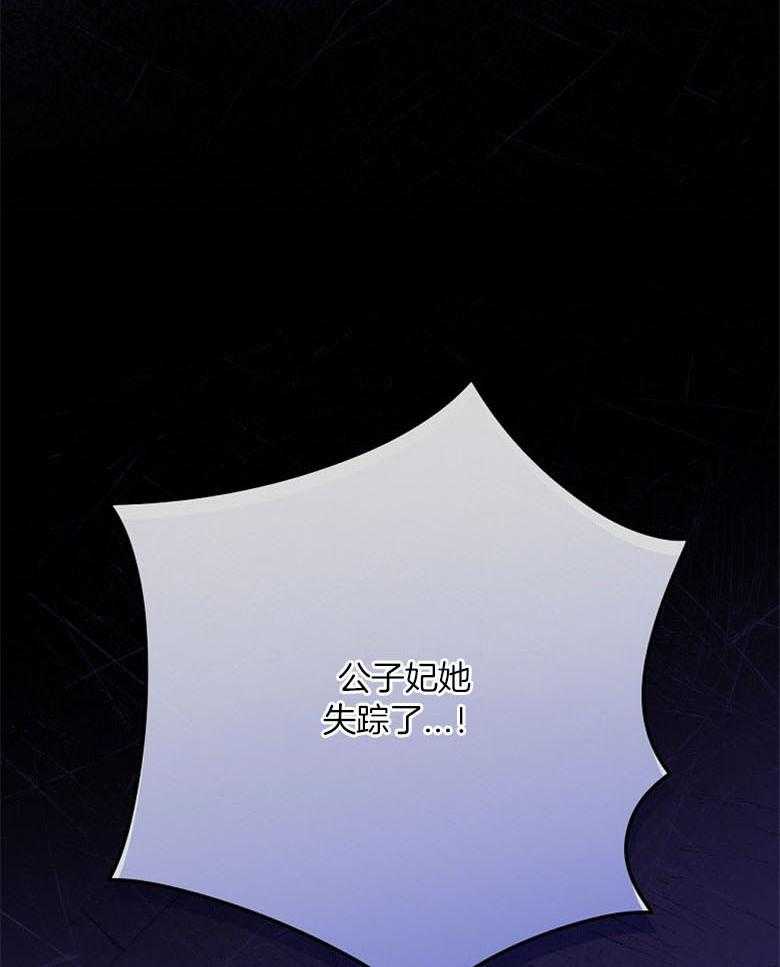 《恶女求生记》第68话 是魔女啊 第14页