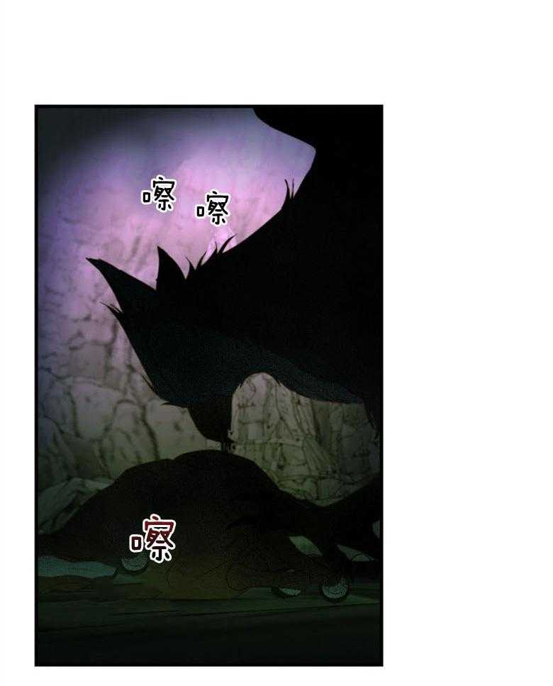 《恶女求生记》第68话 是魔女啊 第19页