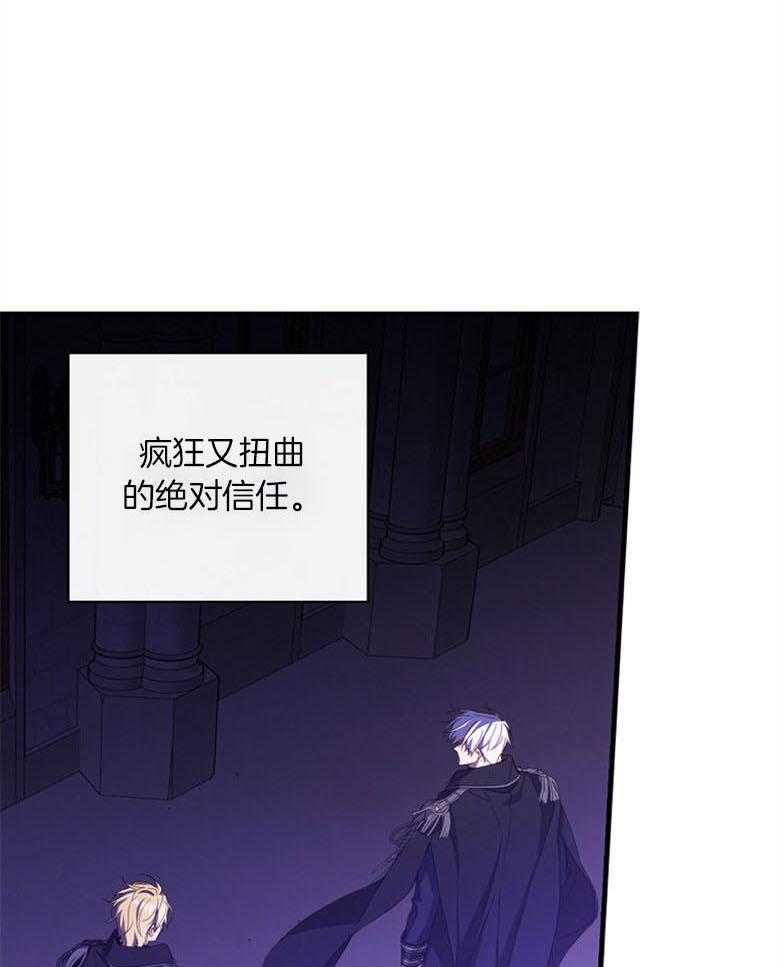 《恶女求生记》第68话 是魔女啊 第1页