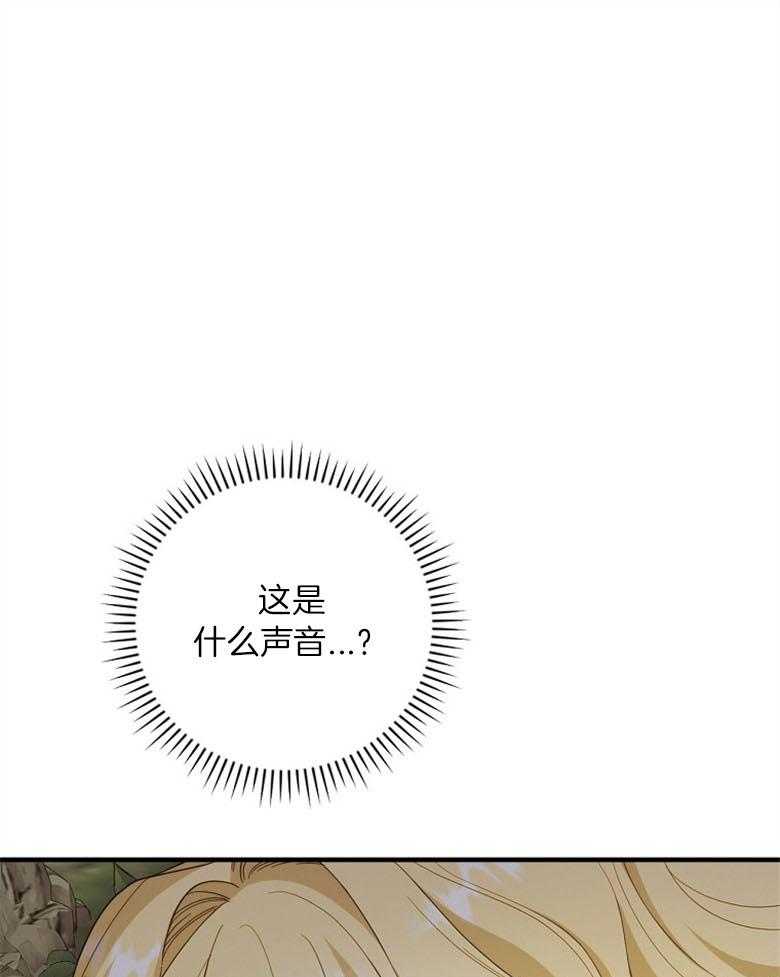 《恶女求生记》第68话 是魔女啊 第20页
