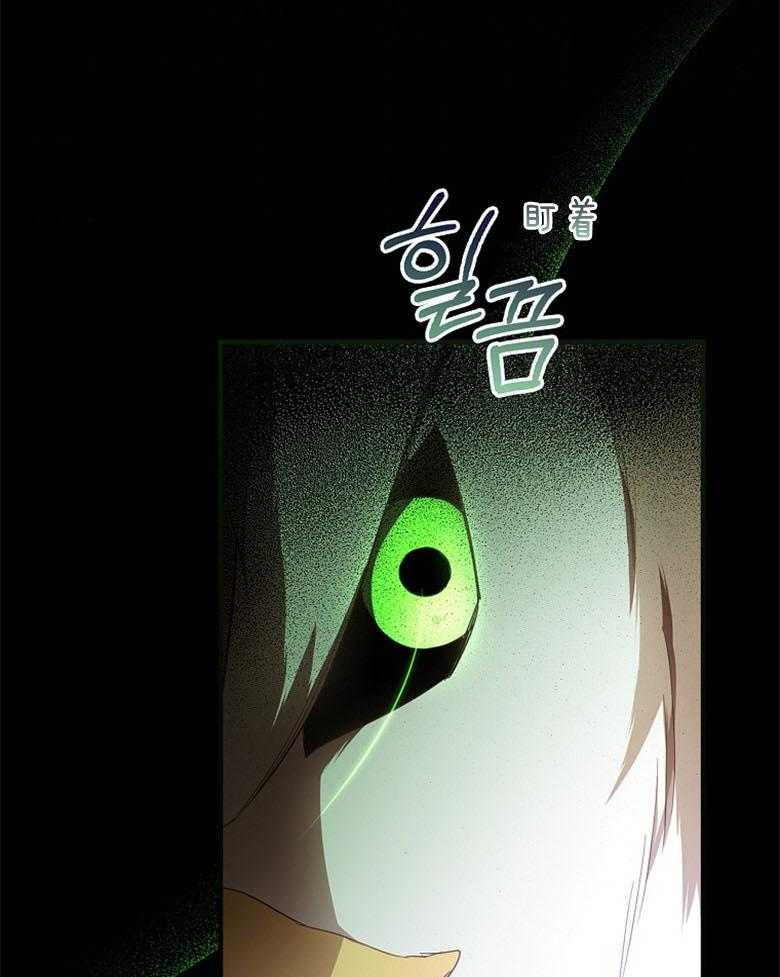 《恶女求生记》第68话 是魔女啊 第28页