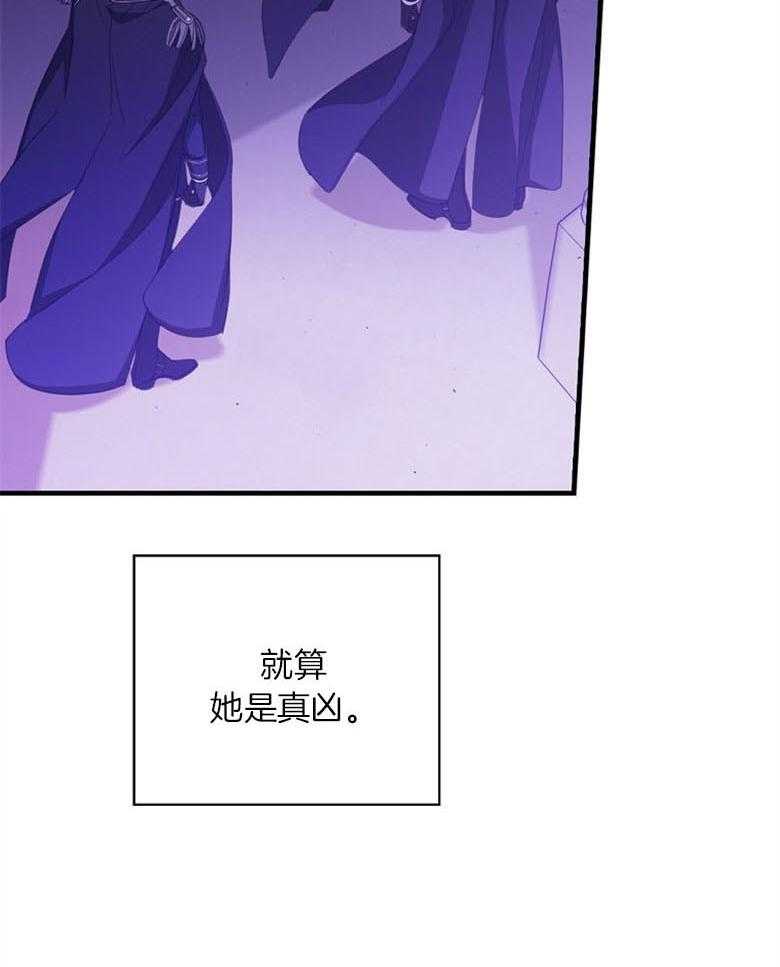 《恶女求生记》第68话 是魔女啊 第2页