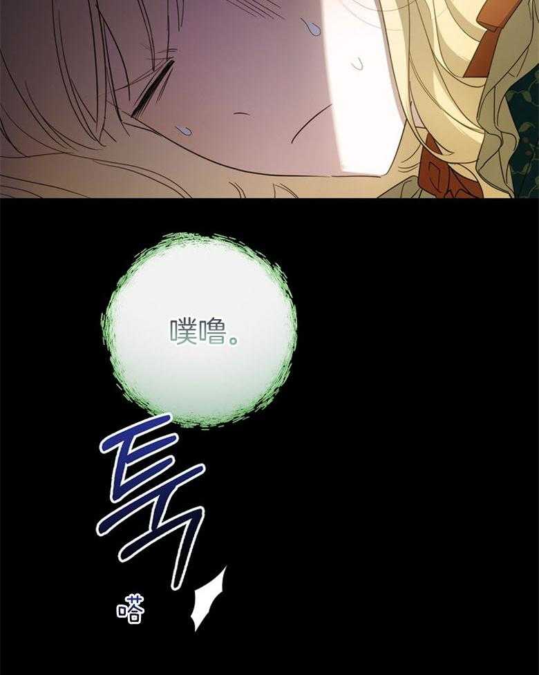 《恶女求生记》第68话 是魔女啊 第30页