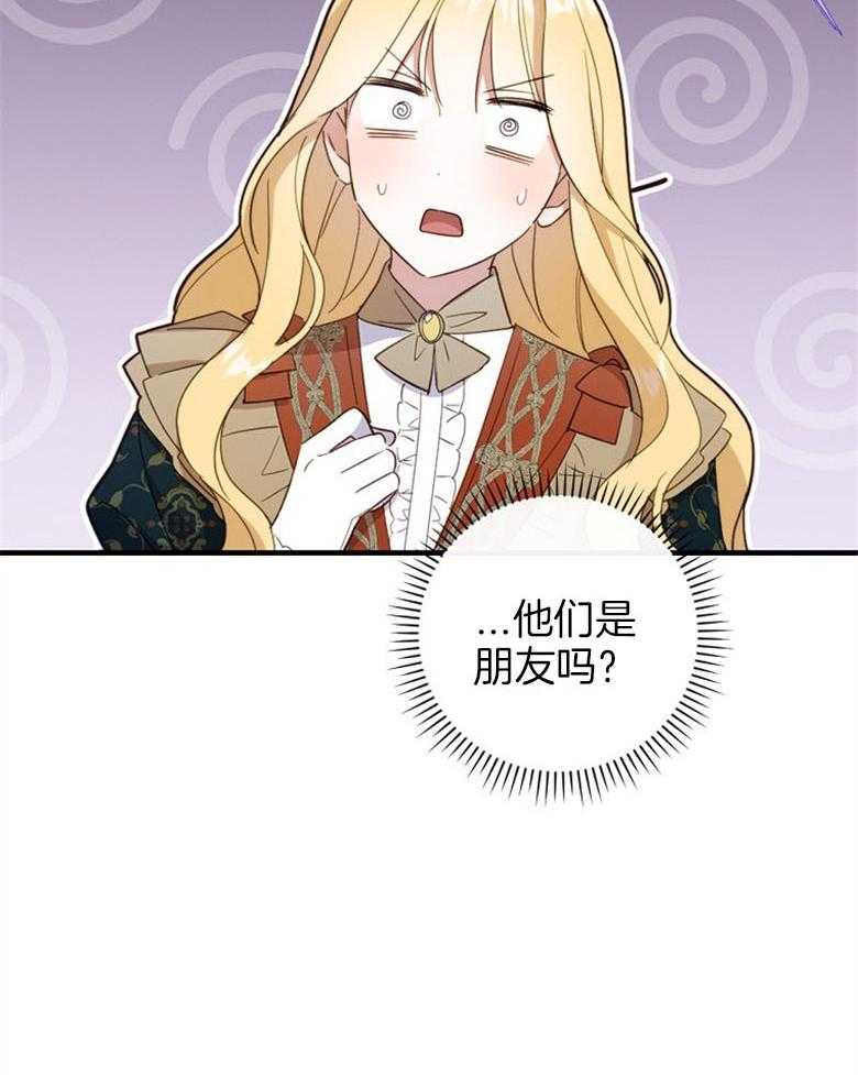 《恶女求生记》第68话 是魔女啊 第40页