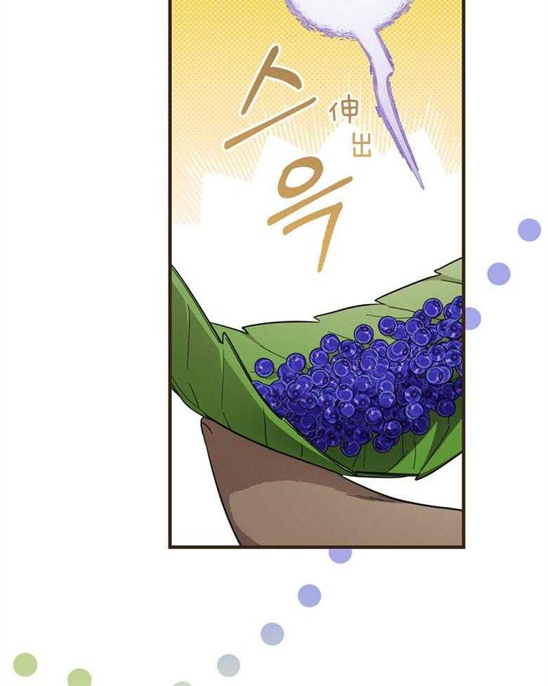 《恶女求生记》第68话 是魔女啊 第43页