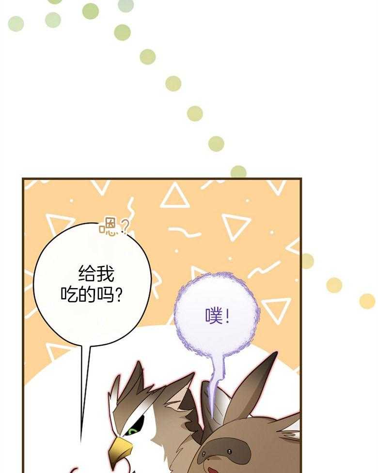 《恶女求生记》第68话 是魔女啊 第44页