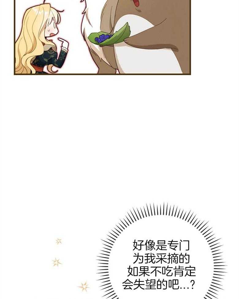 《恶女求生记》第68话 是魔女啊 第45页