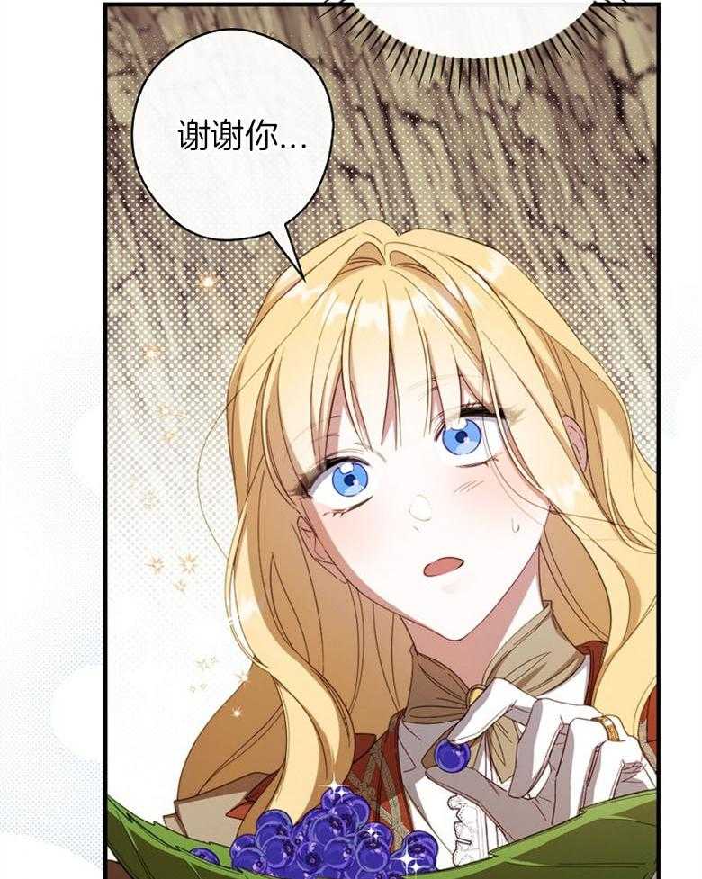 《恶女求生记》第68话 是魔女啊 第46页