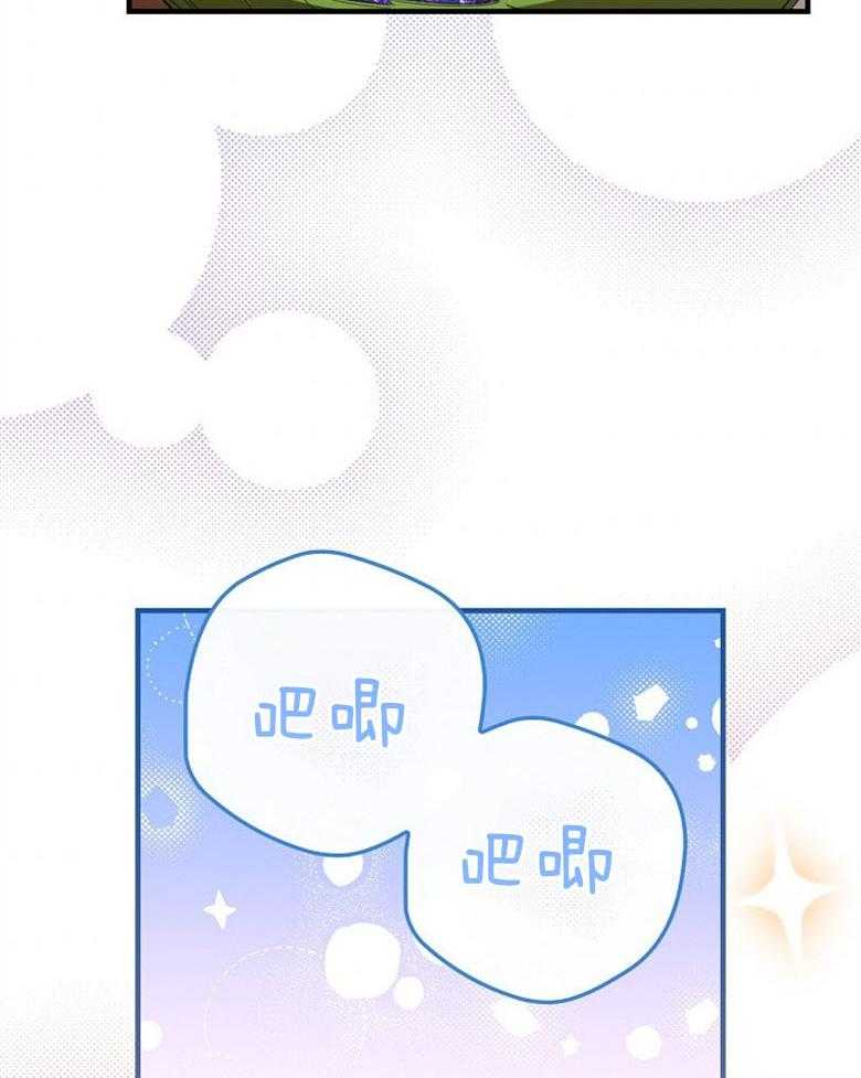 《恶女求生记》第68话 是魔女啊 第47页