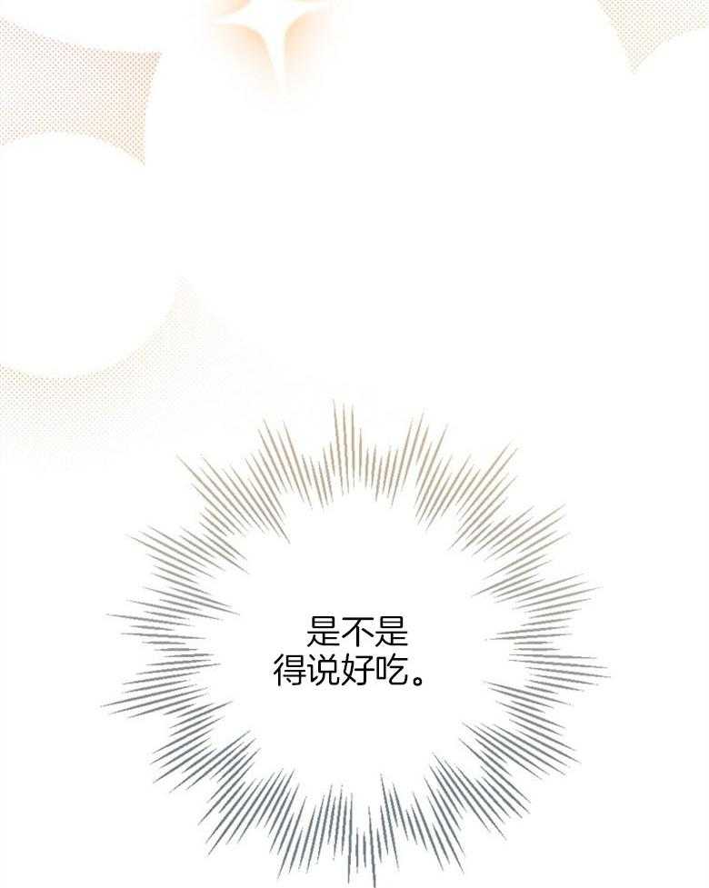 《恶女求生记》第68话 是魔女啊 第49页